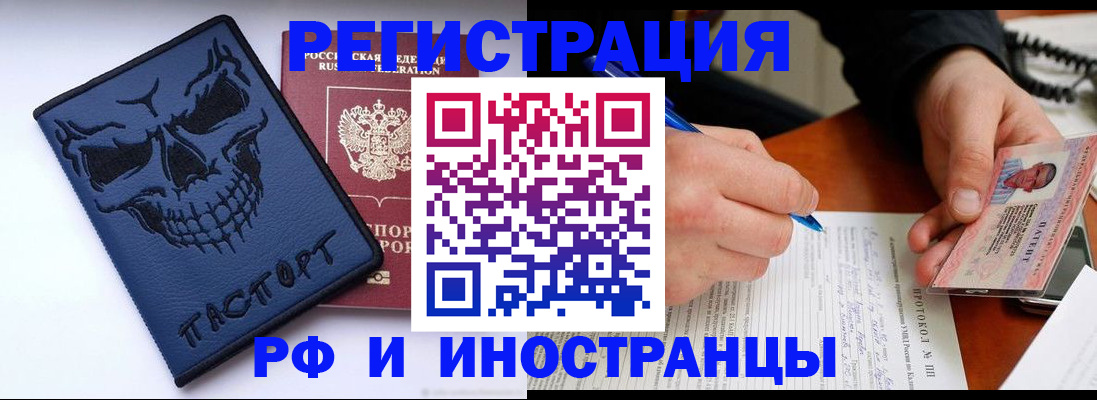 где прописаться в Дзержинском