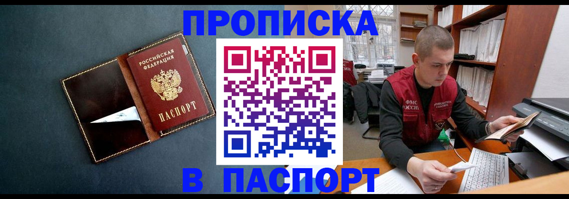 миграционный учет в Дзержинском