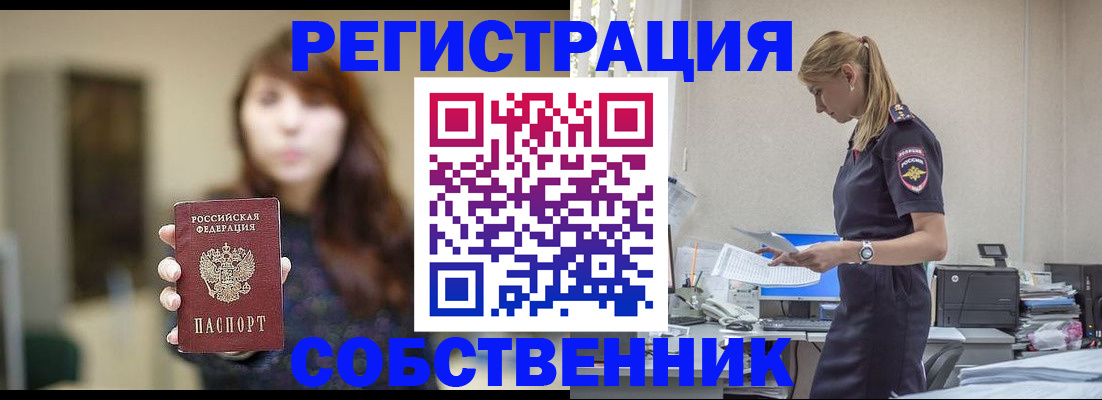 прописка для кредита в Дзержинском