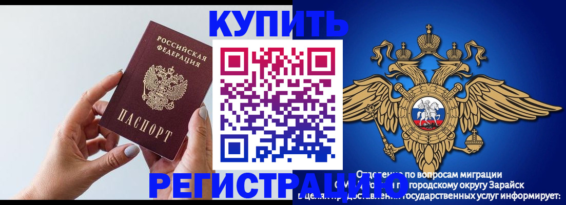 временная регистрация собственник в Дзержинском